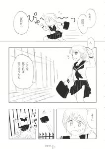 Page 6 of FLOUR Shoujo Manga Graffiti - preview thumbnail