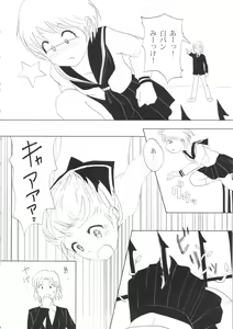 Page 7 of FLOUR Shoujo Manga Graffiti - preview thumbnail