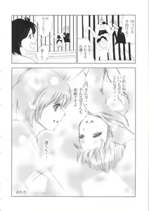 Page 9 of FLOUR Shoujo Manga Graffiti - preview thumbnail