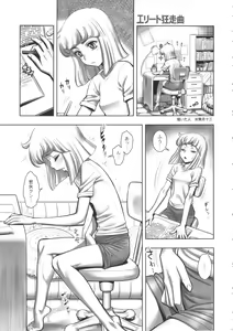 Page 10 of FLOUR Shoujo Manga Graffiti - preview thumbnail