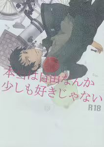 Hontou wa jiyuu nanka sukoshi mo sukijanai - hentai manga cover image