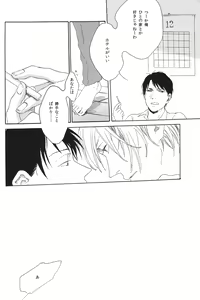 Page 11 of Hontou wa jiyuu nanka sukoshi mo sukijanai - preview thumbnail
