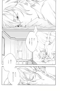 Page 19 of Hontou wa jiyuu nanka sukoshi mo sukijanai - preview thumbnail