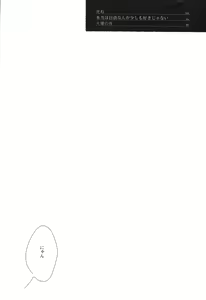 Page 2 of Hontou wa jiyuu nanka sukoshi mo sukijanai - preview thumbnail