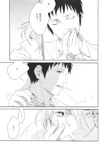Page 22 of Hontou wa jiyuu nanka sukoshi mo sukijanai - preview thumbnail