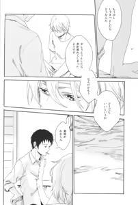 Page 23 of Hontou wa jiyuu nanka sukoshi mo sukijanai - preview thumbnail