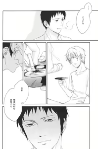 Page 25 of Hontou wa jiyuu nanka sukoshi mo sukijanai - preview thumbnail