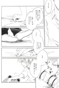 Page 27 of Hontou wa jiyuu nanka sukoshi mo sukijanai - preview thumbnail