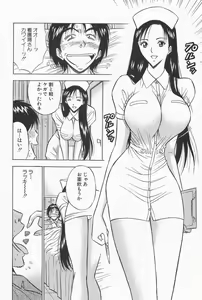 Page 168 of Chijouke no Jijou - preview thumbnail