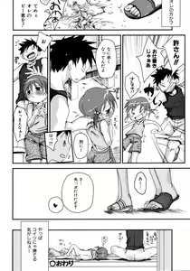 Page 33 of COMIC ino. 2008-11 - preview thumbnail