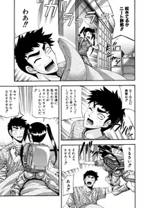 Page 40 of COMIC ino. 2008-11 - preview thumbnail