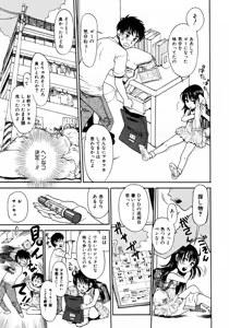 Page 72 of COMIC ino. 2008-11 - preview thumbnail