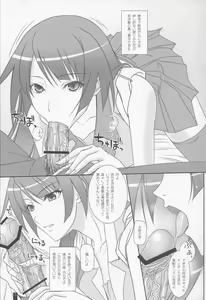 Page 3 of Shinobu Piss - preview thumbnail
