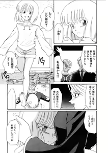 Page 117 of Love Rough Rhapsody - preview thumbnail