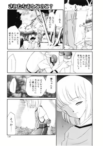 Page 137 of Love Rough Rhapsody - preview thumbnail