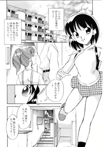 Page 150 of Love Rough Rhapsody - preview thumbnail