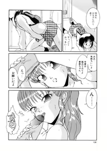 Page 156 of Love Rough Rhapsody - preview thumbnail