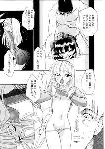 Page 179 of Love Rough Rhapsody - preview thumbnail