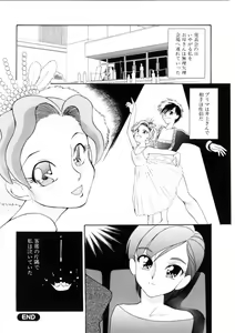 Page 204 of Love Rough Rhapsody - preview thumbnail