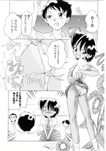 Page 208 of Love Rough Rhapsody - preview thumbnail
