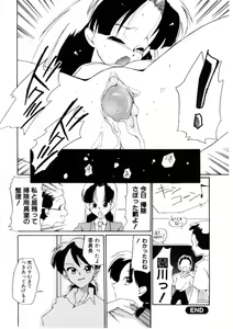 Page 30 of Love Rough Rhapsody - preview thumbnail