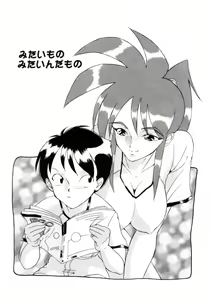 Page 31 of Love Rough Rhapsody - preview thumbnail