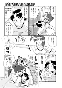 Page 33 of Love Rough Rhapsody - preview thumbnail