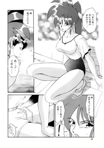 Page 36 of Love Rough Rhapsody - preview thumbnail