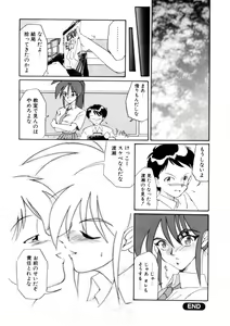 Page 46 of Love Rough Rhapsody - preview thumbnail