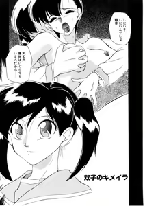 Page 49 of Love Rough Rhapsody - preview thumbnail