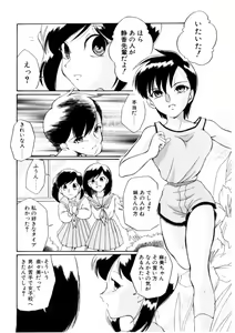 Page 50 of Love Rough Rhapsody - preview thumbnail