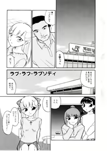 Page 5 of Love Rough Rhapsody - preview thumbnail