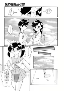Page 53 of Love Rough Rhapsody - preview thumbnail
