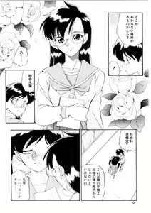 Page 54 of Love Rough Rhapsody - preview thumbnail