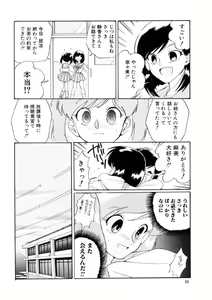 Page 56 of Love Rough Rhapsody - preview thumbnail