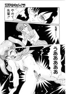 Page 69 of Love Rough Rhapsody - preview thumbnail