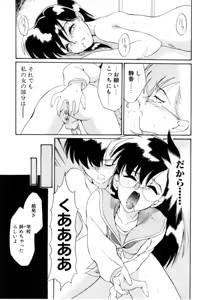 Page 75 of Love Rough Rhapsody - preview thumbnail