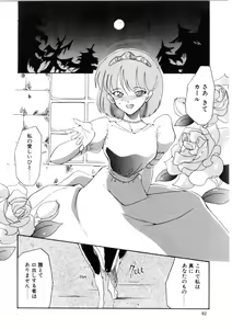 Page 80 of Love Rough Rhapsody - preview thumbnail