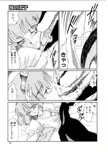 Page 81 of Love Rough Rhapsody - preview thumbnail