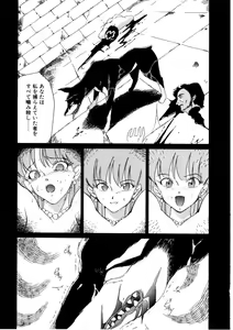 Page 85 of Love Rough Rhapsody - preview thumbnail