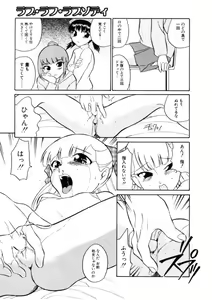 Page 9 of Love Rough Rhapsody - preview thumbnail