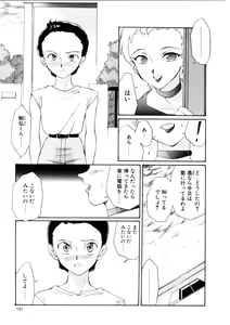 Page 99 of Love Rough Rhapsody - preview thumbnail