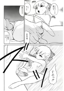 Page 10 of Love Rough Rhapsody - preview thumbnail