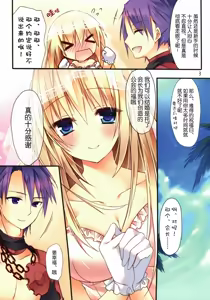 Page 4 of SORAIRO 4th - preview thumbnail