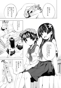 Page 3 of Uiharu no U Saten no Sa - preview thumbnail