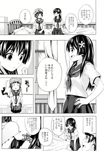 Page 5 of Uiharu no U Saten no Sa - preview thumbnail