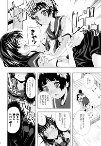 Page 8 of Uiharu no U Saten no Sa - preview thumbnail