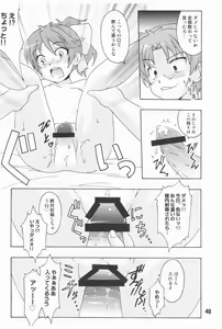 Page 40 of Bakatex - preview thumbnail