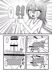 Page 8 of NUTS EATER - preview thumbnail