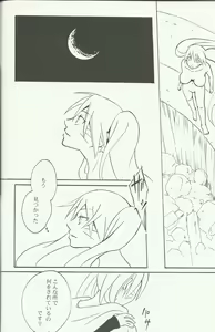 Page 4 of Mou Ichido Kimi ni Au tame ni - preview thumbnail